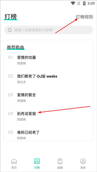 音久音乐安卓版