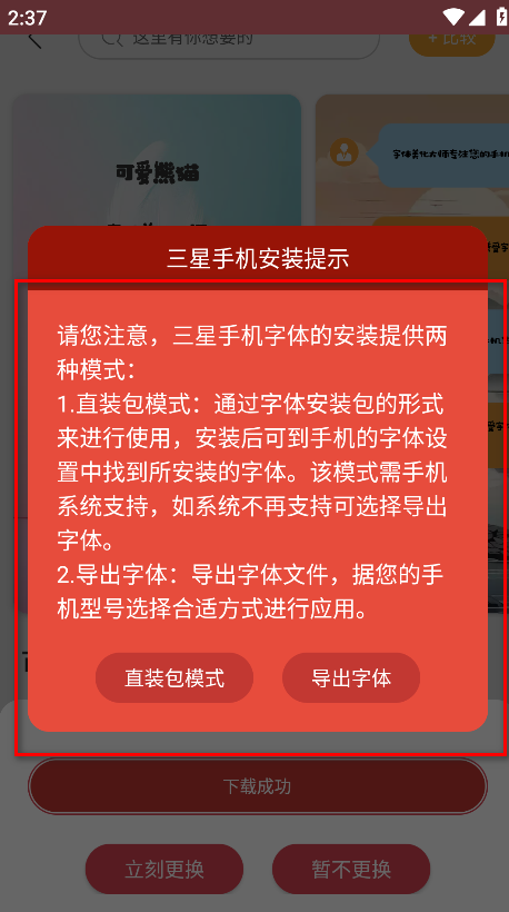 字体美化大师vivo版