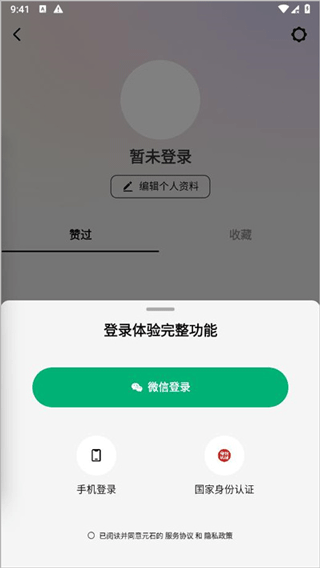 问小白手机版