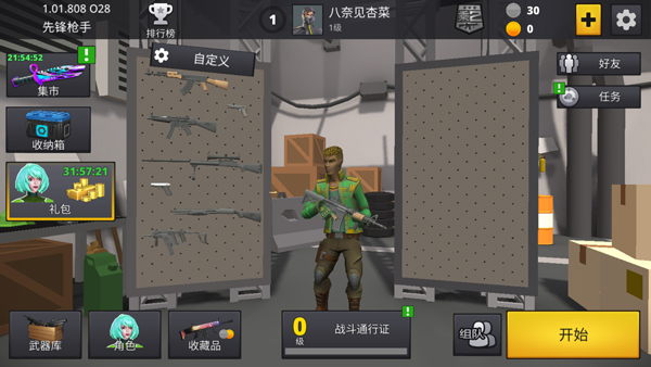 先锋枪手