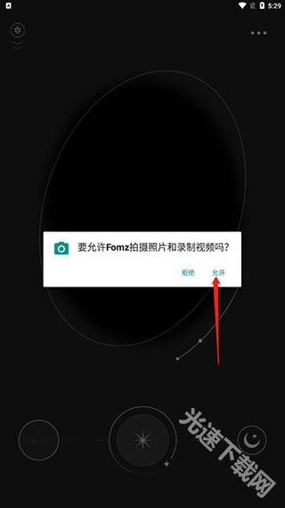 Fomz相机