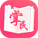 掌民小说和谐版