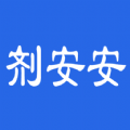 剂安安查食品添加剂