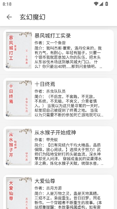 黑猫小说