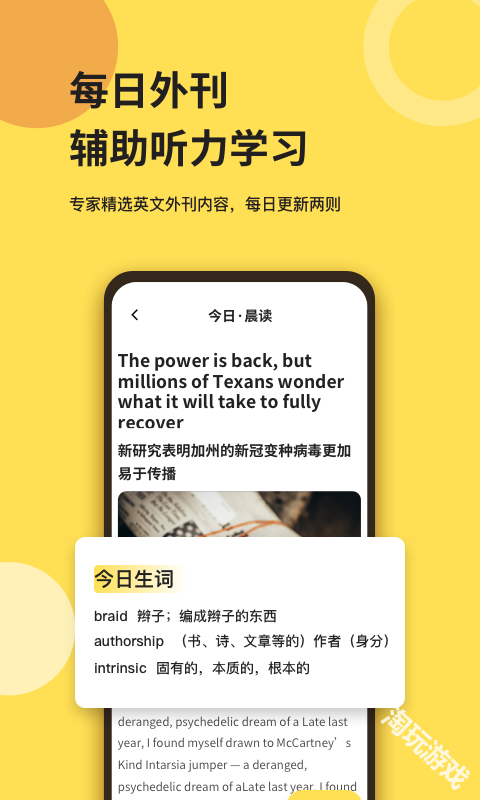 芝士派英语