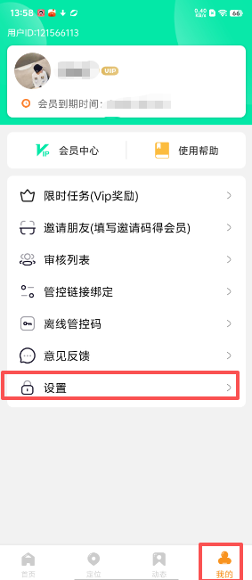 青少年手机管理