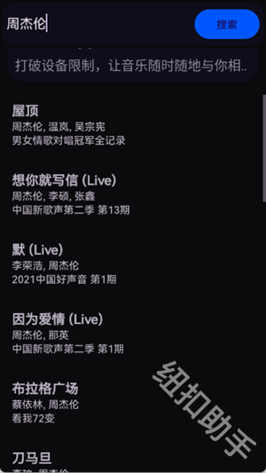 波浪音乐