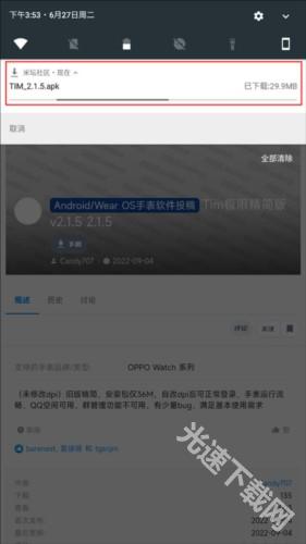 米坛社区表盘自定义工具9
