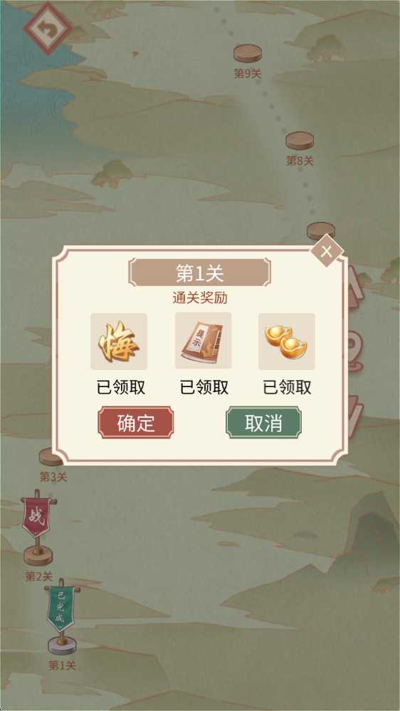咪嘟象棋