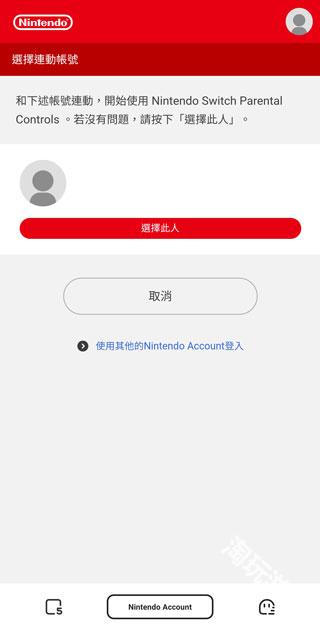 任天堂switch家长控制