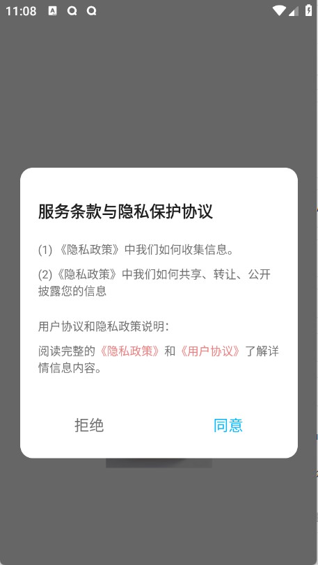 Audio音频提取器