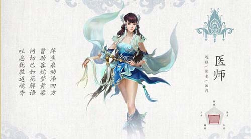 倩女幽魂网易版