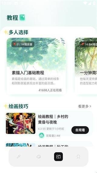 色区色彩大师
