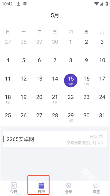 记忆助手