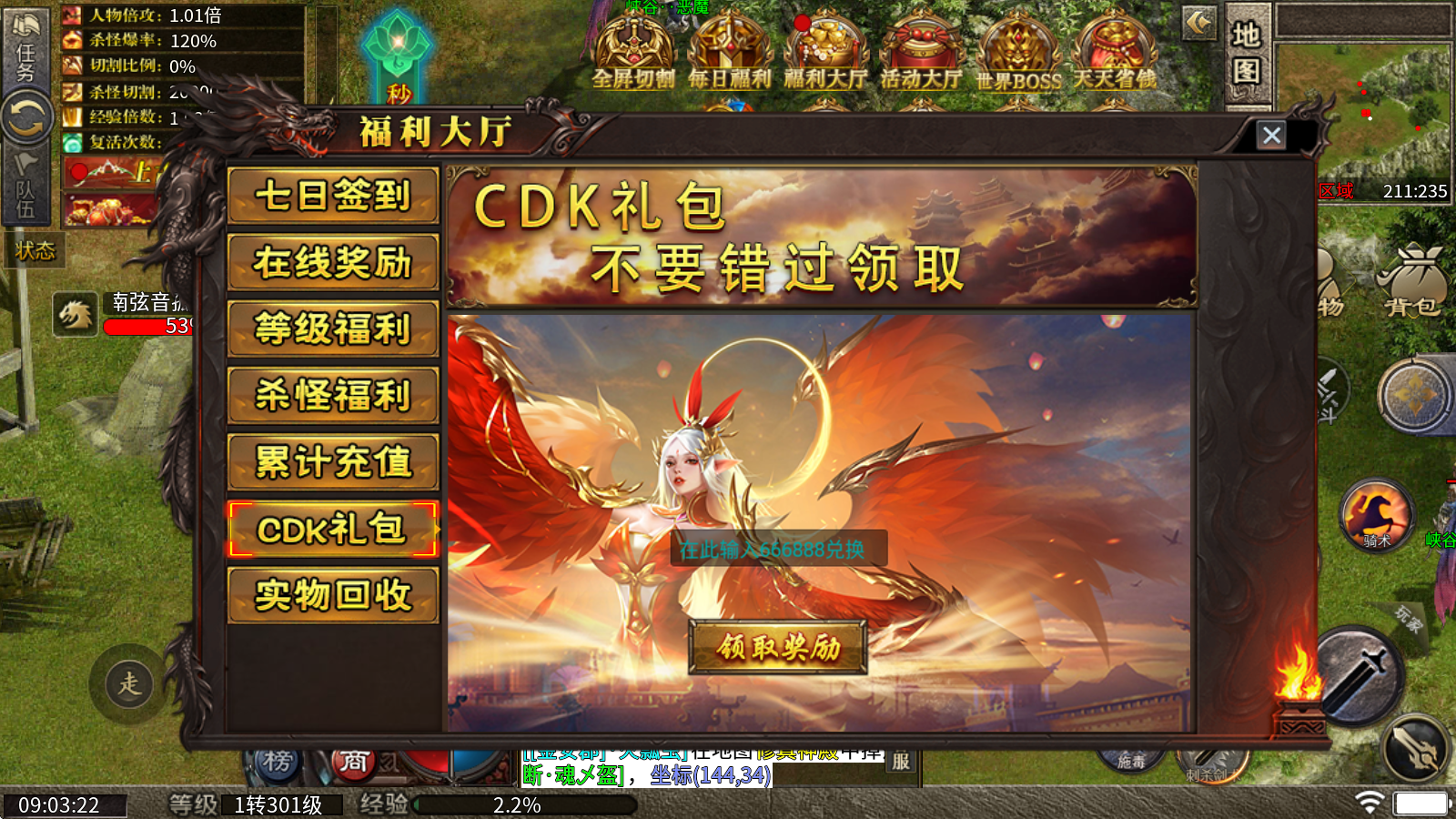 魂天神器无限刀