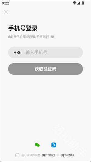 模坑