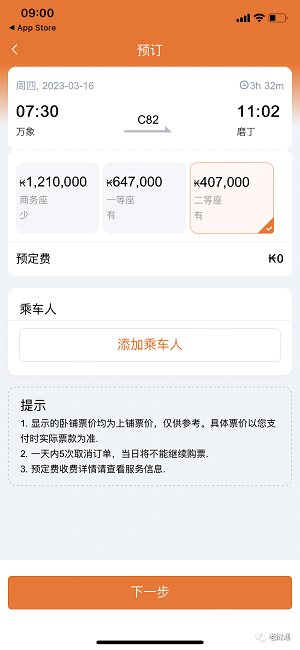 lcr ticket app