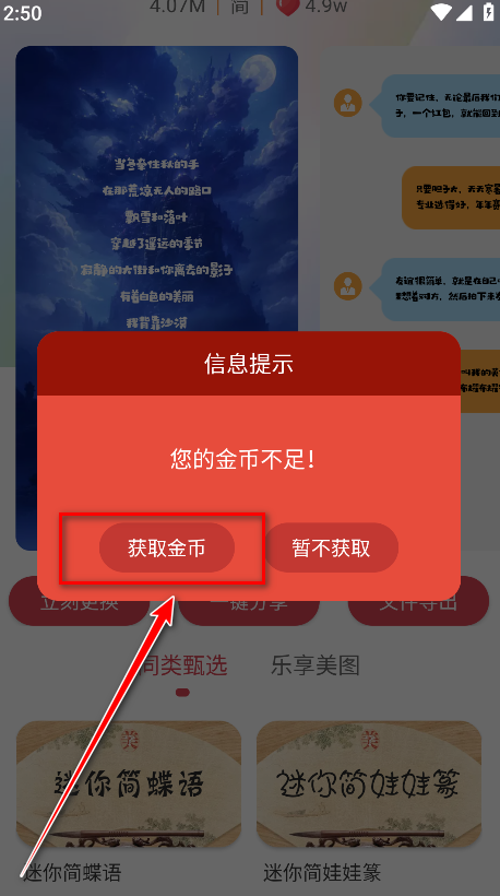 字体美化大师vivo版