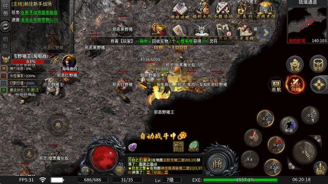 极道沉默
