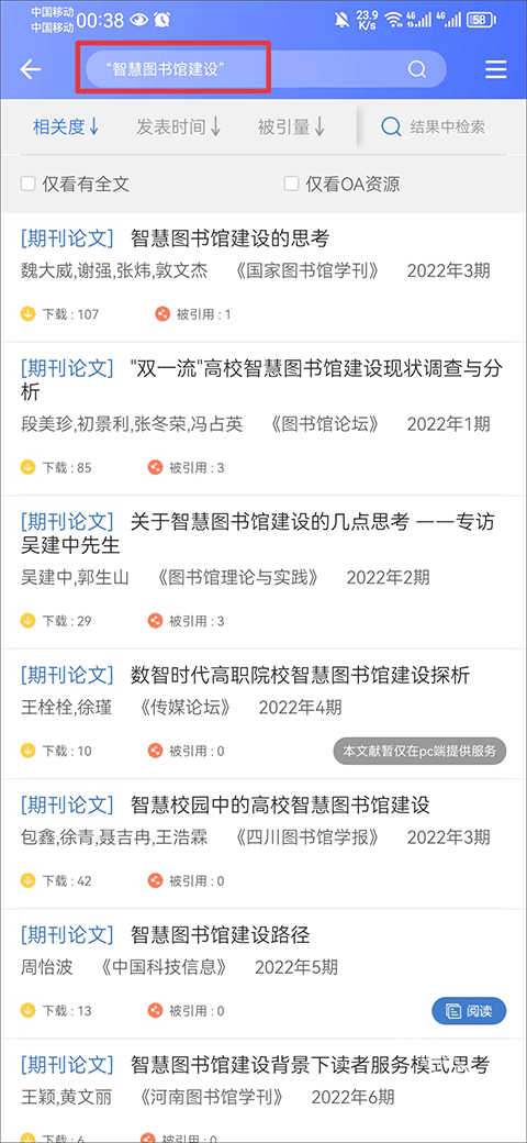万方数据