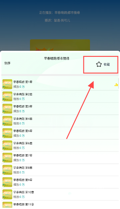 声阅听书app