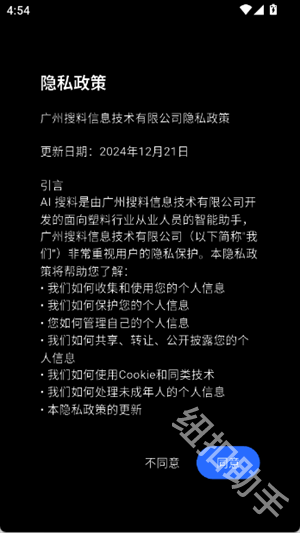 AI搜料