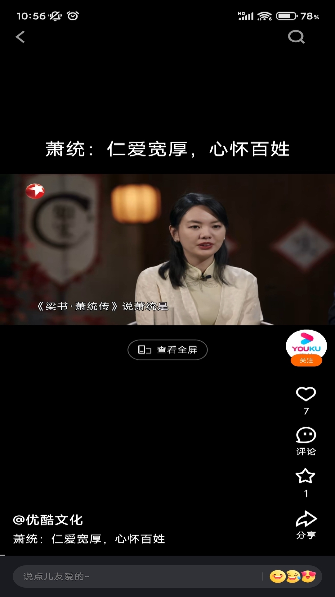 土豆视频手机版