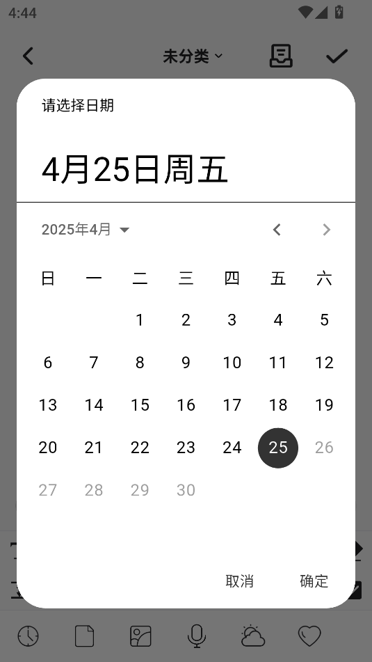 凡事日记