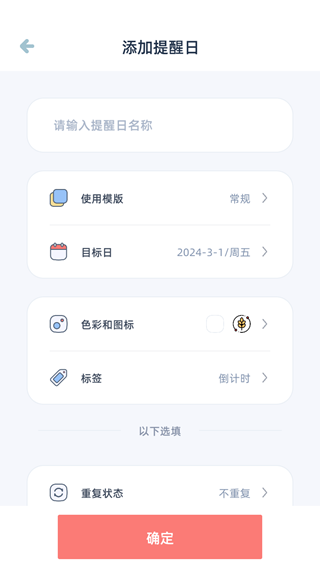 柠檬提醒日