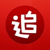 追书神器全部免费阅读版