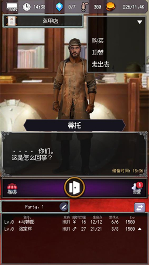 冒险代理人大地的冒险者