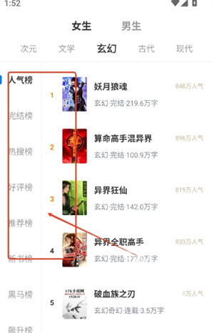 书枝小说