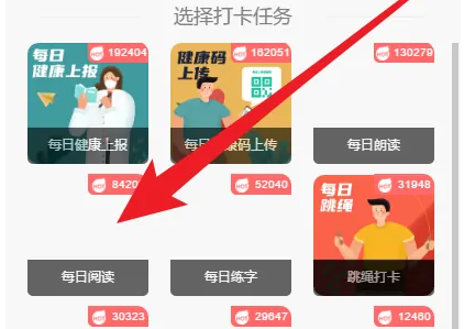 班级小管家