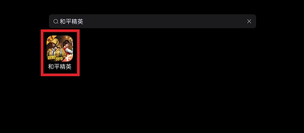 拯救者游戏空间官方版