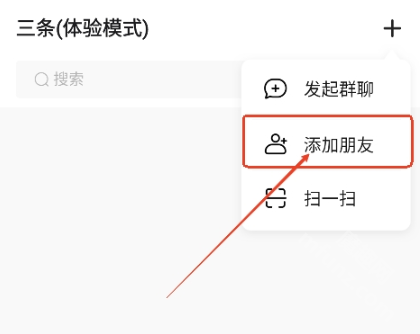 三条