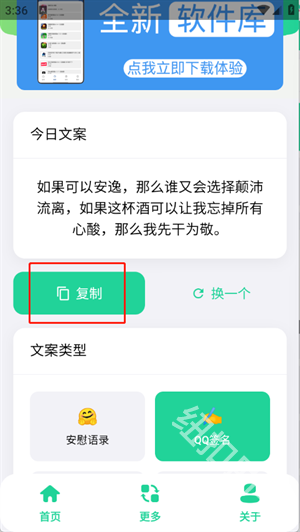 聚合文案库