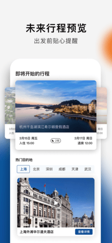 希尔顿荣誉客会会员免费版