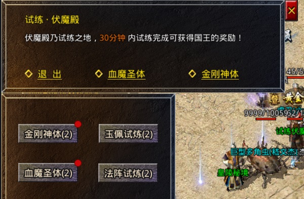 原始传奇1.76复古经典版