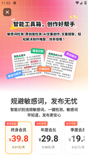 小红违禁词查询
