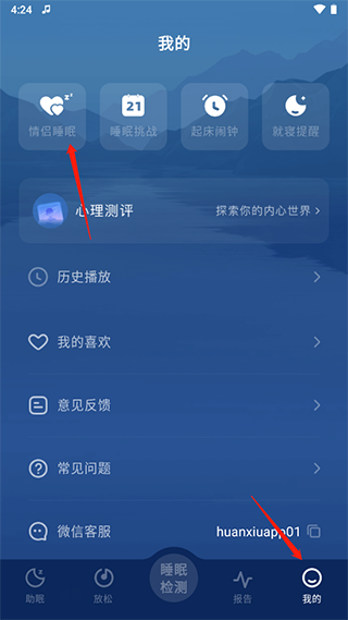幻休睡眠