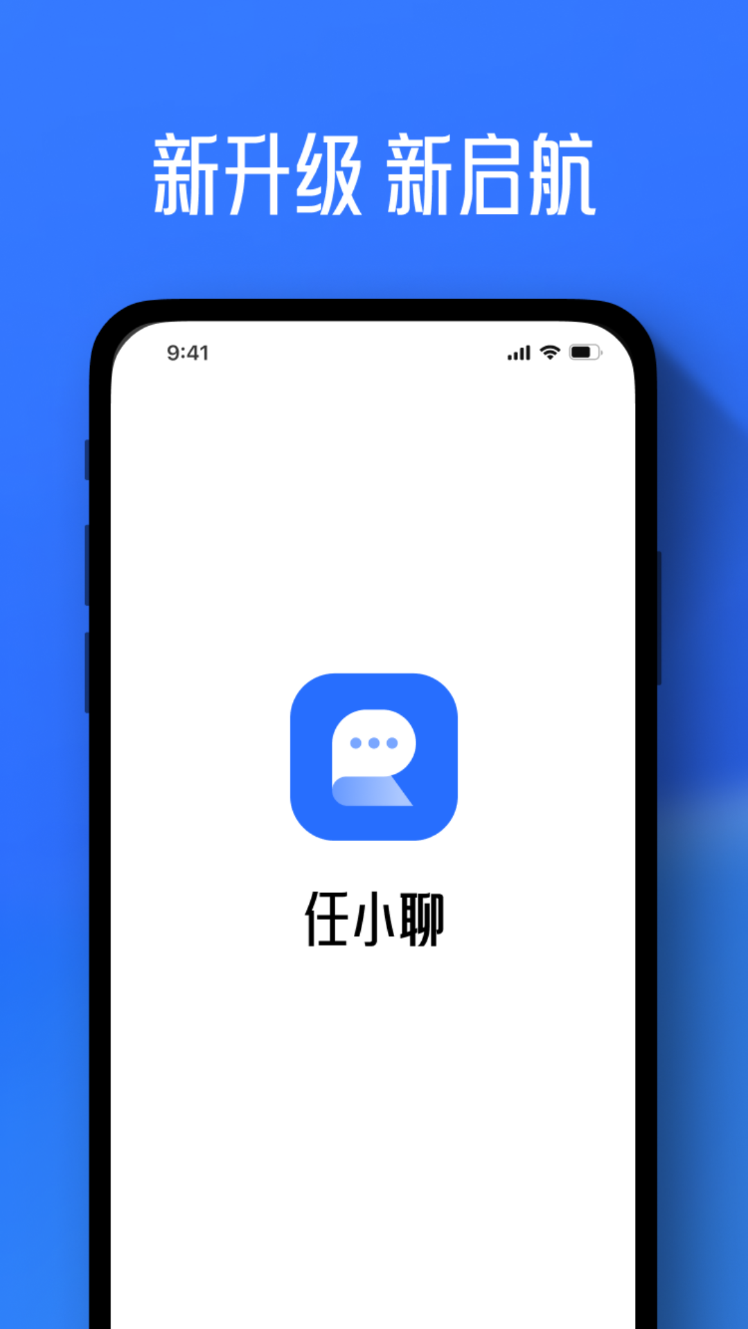 任小聊