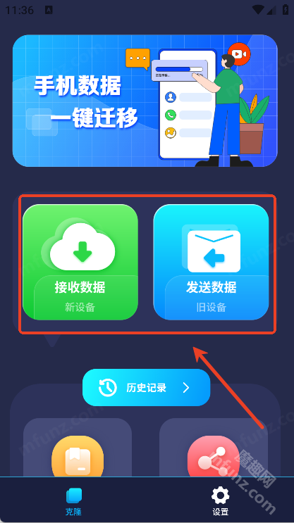 装机大师