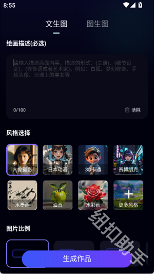 AI绘画鱼