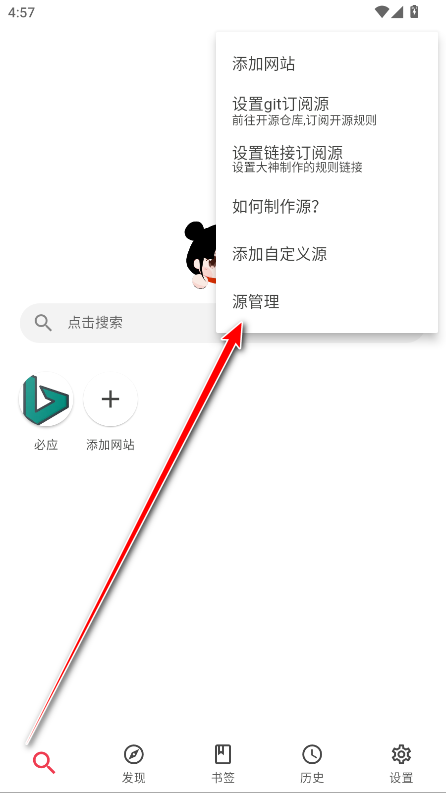 你搜漫画