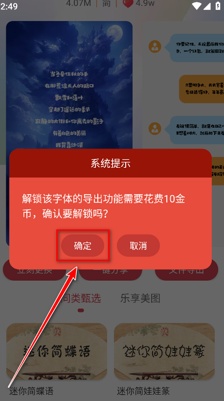 字体美化大师vivo版