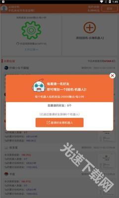 云端挂机