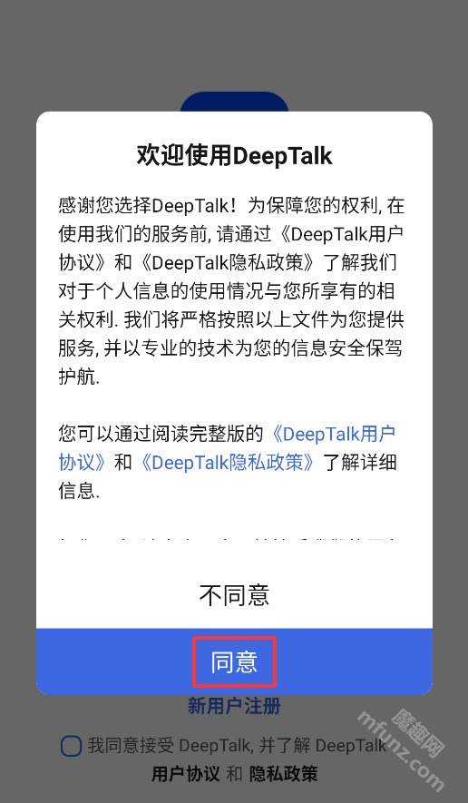 DeepTalk