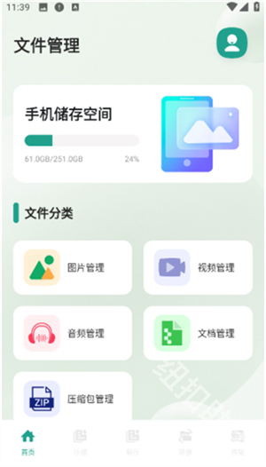Ml文件管理器