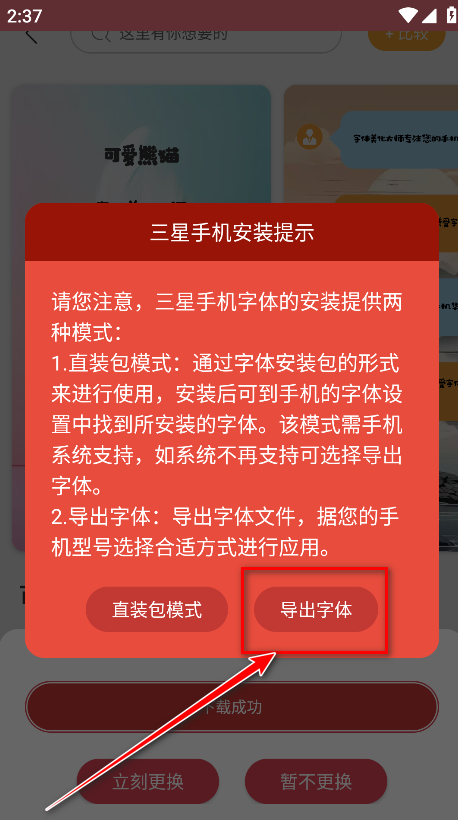 字体美化大师vivo版