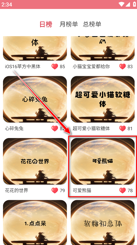 字体美化大师vivo版